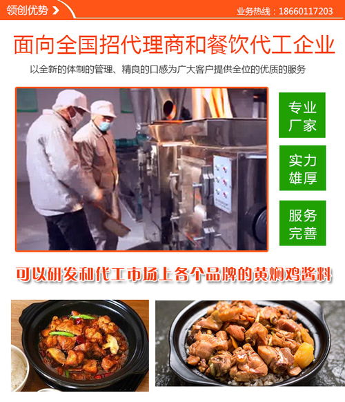 餐饮代加工生产厂家 巴中餐饮代加工 领创宏图食品值得信赖高清图片 高清大图